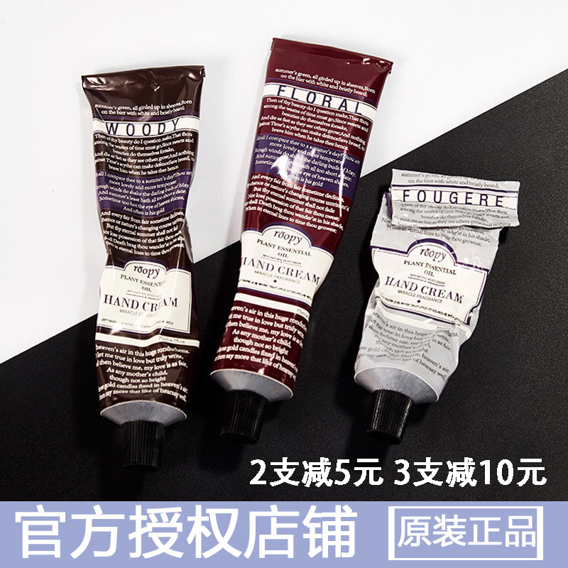 Runpei roopy moisturizing hand cream female non-greasy roopr whitening moisturizing rooty moisturizing rooopy