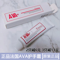 Authorized French AVA hand cream ave hand cream warm hand cream warm hand cream love va hand cream repair