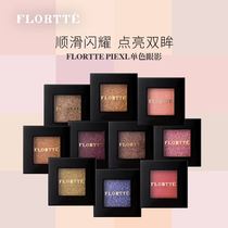 FLORTTE Flower Lolia Monochrome Eye Shadow Pearlescent Earth Color Flower Leah Glitter Matte Leah Girl