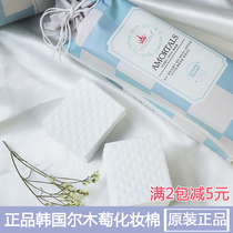 South Korea Er Mu-Portuguese amortals Cotton Cotton Ultra-thin Face Wet Wage Water Saving Makeup Remover