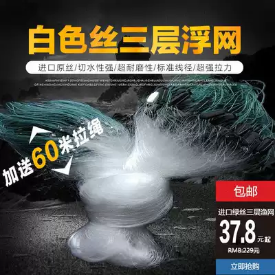 Fishing net Fishing net three-layer sticky net dip net floating net hanging white silver carp grass carp bottom net hanging net soft wire 100 meters