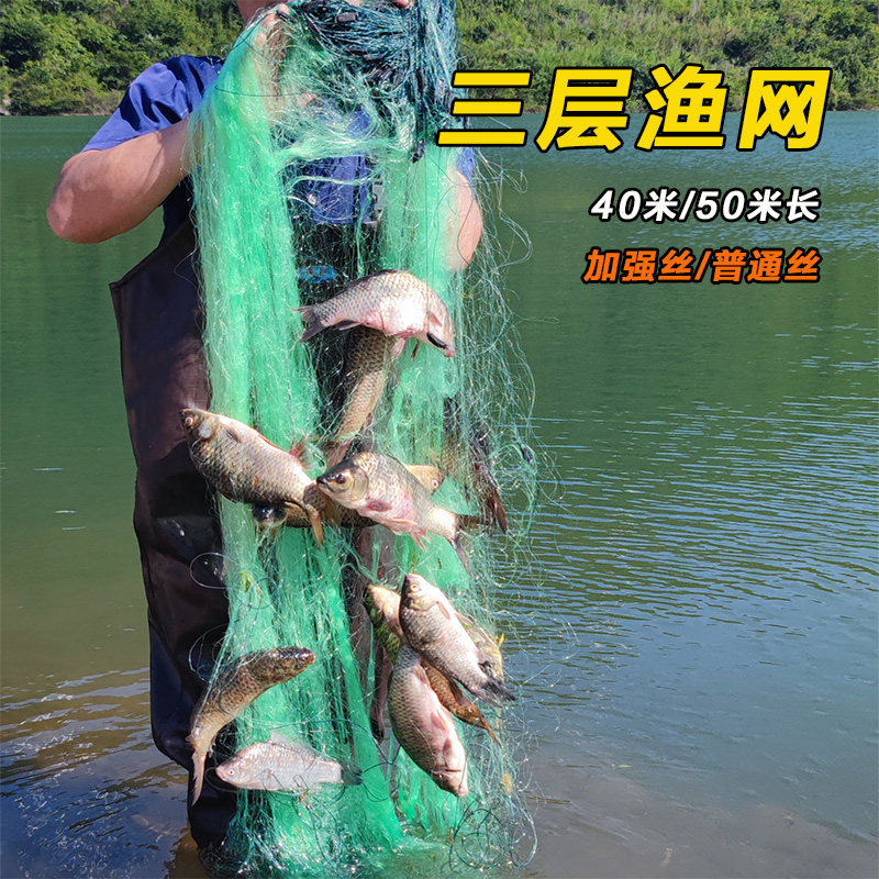 Fishing net sticky net Three-layer weighted lead sinker thickened green imported wire fishing net sinking net 1 5 2 3 50 meters fish net
