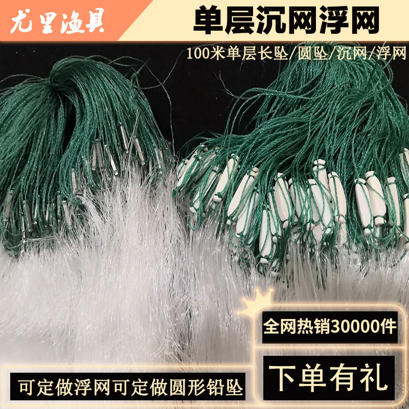 Fishing Net Sticky Net Monolayer Sinkhole Fishing Nets Hanging Mesh Silk Nets White Bars Crucian Carp Nets new type of floating nets 123467 fingers