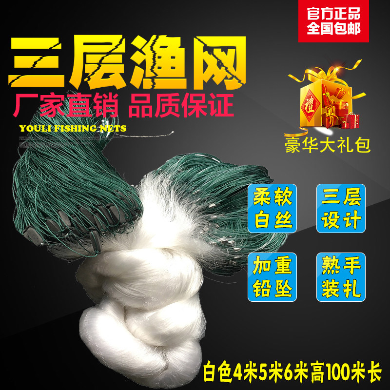 White hanging three-layer fishing net sticky net fishing net sinking net floating net wire mesh dip net Silver carp white bar fish net 100 meters