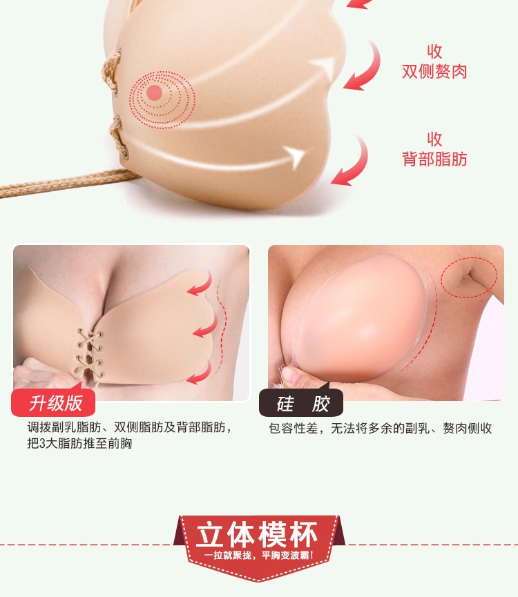 Mùa hè vô hình áo ngực không có vành vai dây đeo ngực dán Nữ thần Lala tụ tập đồ lót gợi cảm váy cưới núm vú mỏng miếng dán ngực
