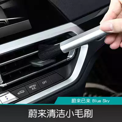 Suitable for Weilai ES8 cleaning brush EC6 car air conditioning outlet dust removal brush interior cleaning tool