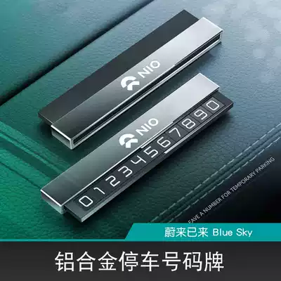 Suitable for Weilai mobile phone license plate car temporary number plate car transfer parking plate Interior decoration