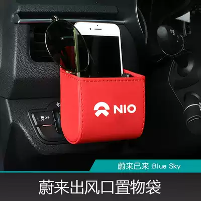 Applicable to Weilai ES6 es8 outlet bag EC6 car suspension storage box sundries car supplies