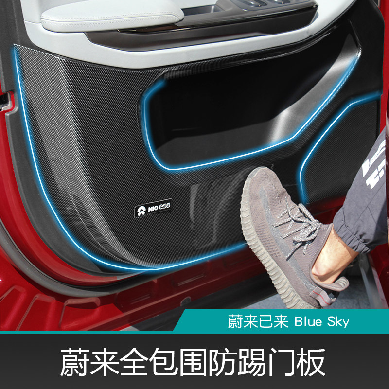 Applicable Ulcomes ES6 EC6 doors Anti-kick cushion ES8 All-surrounding doors Anti-dirty protective plate Interiors retrofitting accessories
