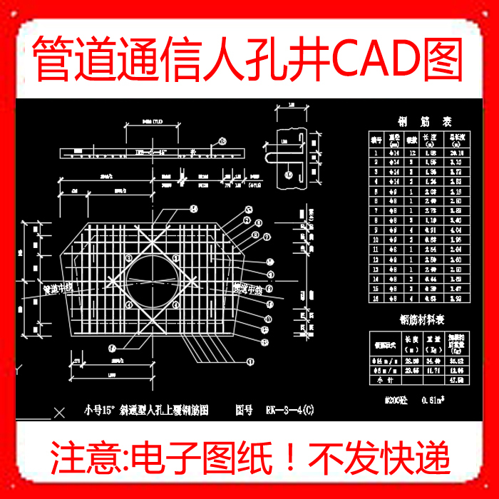 Communication Duct Manhole Large-Scale Drawing Collection, Duct Manhole Design Cad Drawings (Large, Medium, Small Sizes) Communication Duct Manhole Large-Scale Drawing Collection, Duct Manhole Design Cad Drawings (Large, Medium, Small Sizes)