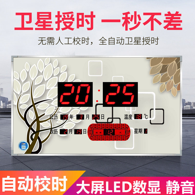 Kangbassilk Wanlunar calendar Electronic bell satellite insemination with timepiece hanging wall silencing minimalist idea automatic hanging clock bedroom-Taobao