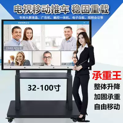 LCD TV bracket kindergarten teaching All floor-standing movable cart Honghe Shivo vertical hanger