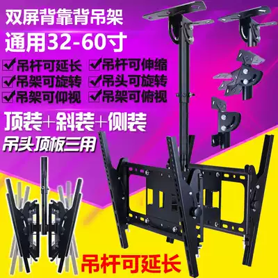 Universal dual-screen hanger 32-60 inch ceiling double-sided LCD TV rotating telescopic pylon suspension Ceiling bracket