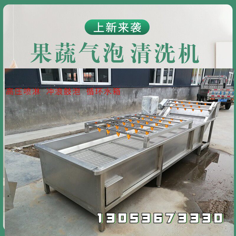 Manufacturer sells small lobster cleaner food factory with ultrasonic shrimp washer Bubble Surfing Seafood Cleaner-Taobao