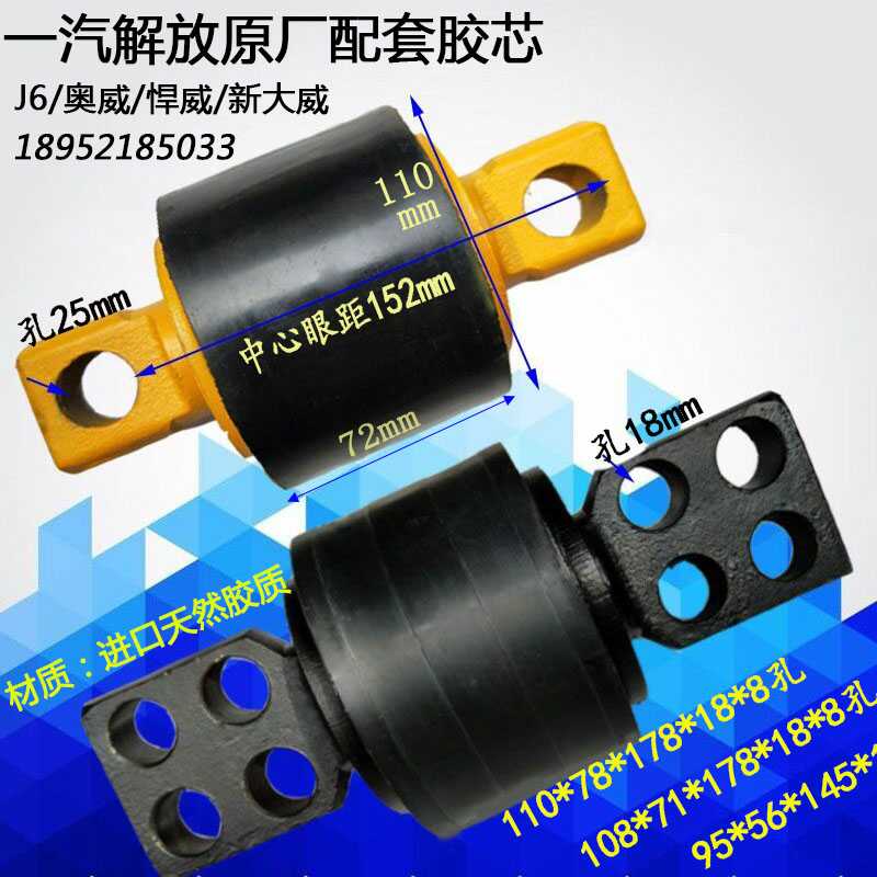 FAW liberates j6 Auwey New Developer thrust rod V rod pull arm sleeve torque trailer dumping truck