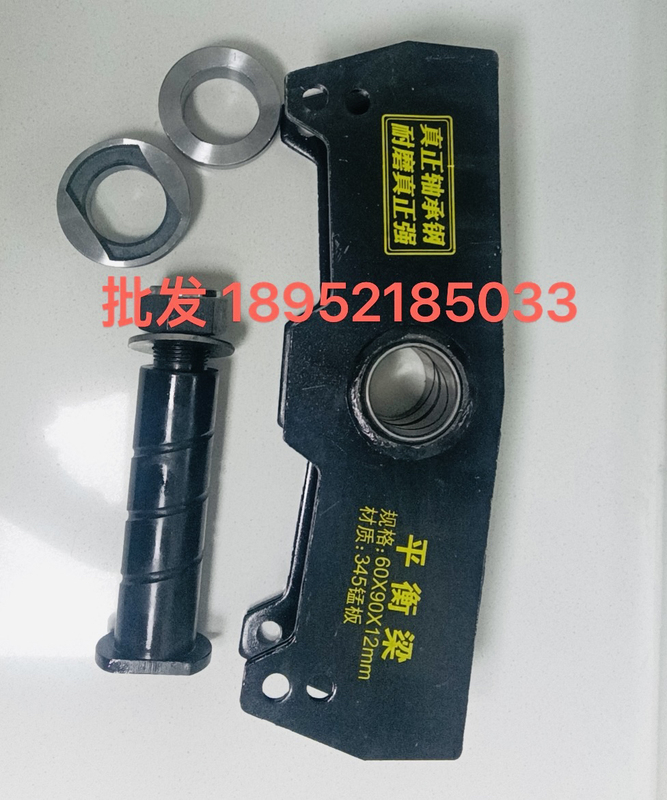 Semi-Trailer Heavy-Duty Steel Balance Beam Swing Box 9 Wide 12 Wide 50 Holes 60 Holes Welded Thickened Manganese Steel
