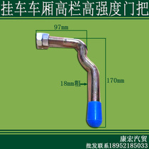 Trailer Accessories Vacuum door handle door handle Mall hook all sizes 16 rough 18 rough door buckle