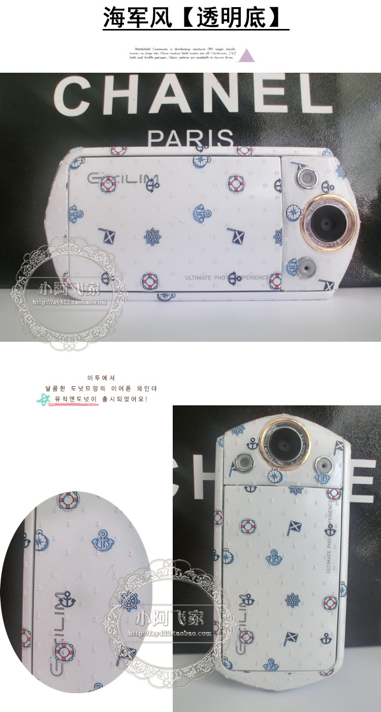 Autocollant pour téléphone portable - Ref 1375151 Image 30