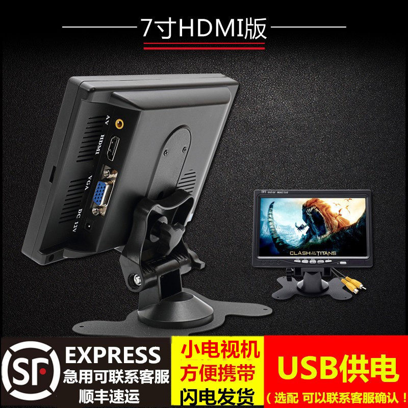 Small monitor 7 inch desktop home hdmi portable mini small TV car screen computer screen HD monitor