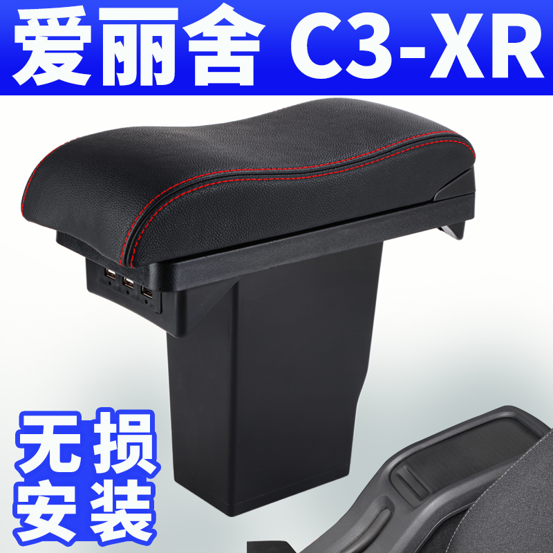 Snowiron Dragon Alice Handrail Box Original brand new C3xr central special hand armrests 17 18 original plant retrofitting accessories