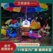 Square childrens night market stalls Internet celebrity scenic area carousel amusement equipment rotating car outdoor lift small plane