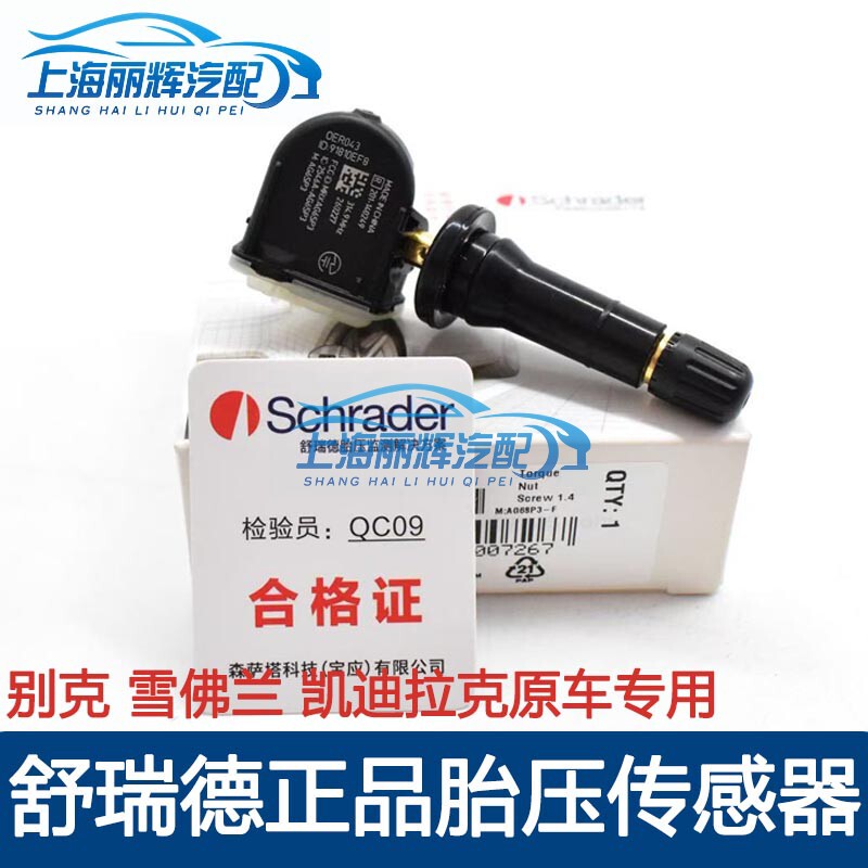 Original Shurui New Models Regal, Lacrosse, Envision, Xt456, Malibu, Ats, Verano, Gl8S Tire Pressure Sensor