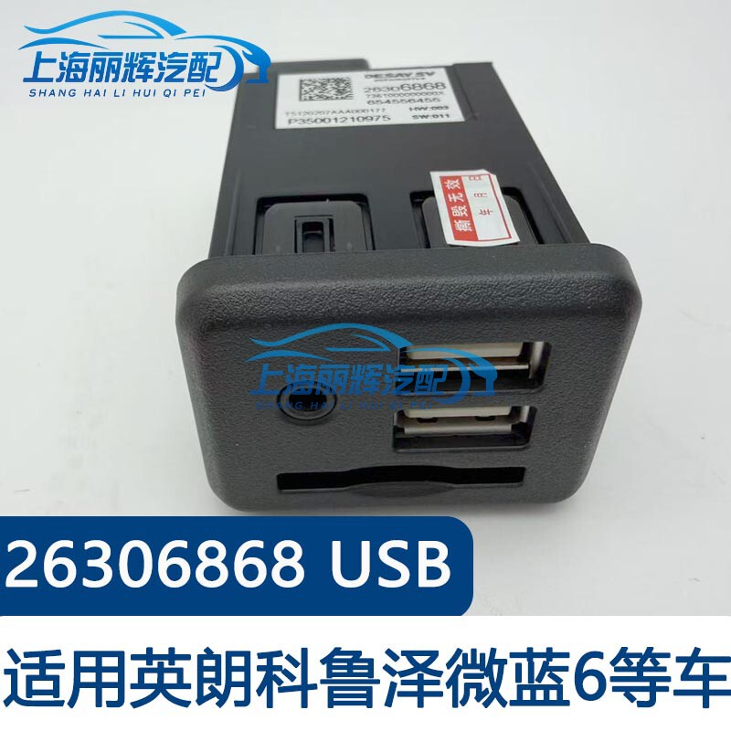 Original Brand New Buick Excelle Gl6 Verano Encore Dual USB Socket Aux Interface Sd Card Slot Carplay Original Brand New Buick Excelle Gl6 Verano Encore Dual USB Socket Aux Interface Sd Card Slot Carplay