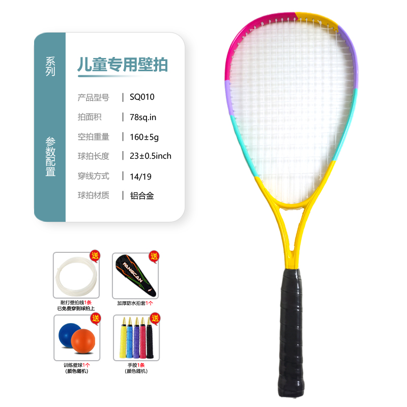 Kawasaki children's squash racket entryway 23 inches FANGCAN Fang Can training with wire for full slapping cover warm-up wall ball-Taobao