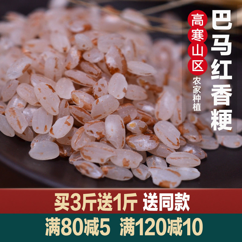 2022 New rice Bama Red Glutinous Rice Bulk Farmhouse Self-Production Rouge Red Rice Guangxi Special Produce Red Brown Rice Cereal 1 Catty