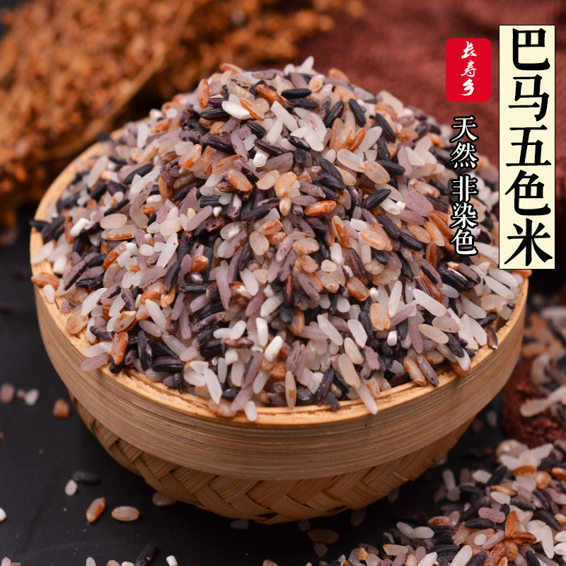 Guangxi Bama five-color rice rice Black rice Purple rice Brown rice grains Babao porridge raw materials Five-grain grains 500g