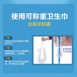 Le Zhi Patey Faternity Women's Gynecology Gynecology Санигирный буксировку в 2 частях 2 часа длинных дам и детей после родов из измерения измерителя салфетки для крови