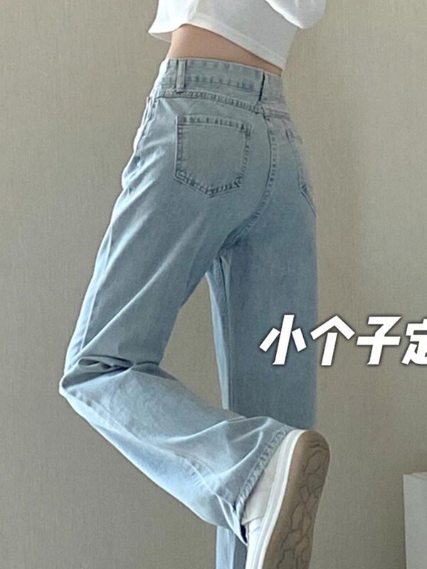 Light Blue High-Waisted Straight-Leg Jeans for Women, 2026 Summer Thin Style, Slimming, Cropped Length, Petite Narrow Wide-Leg Pants