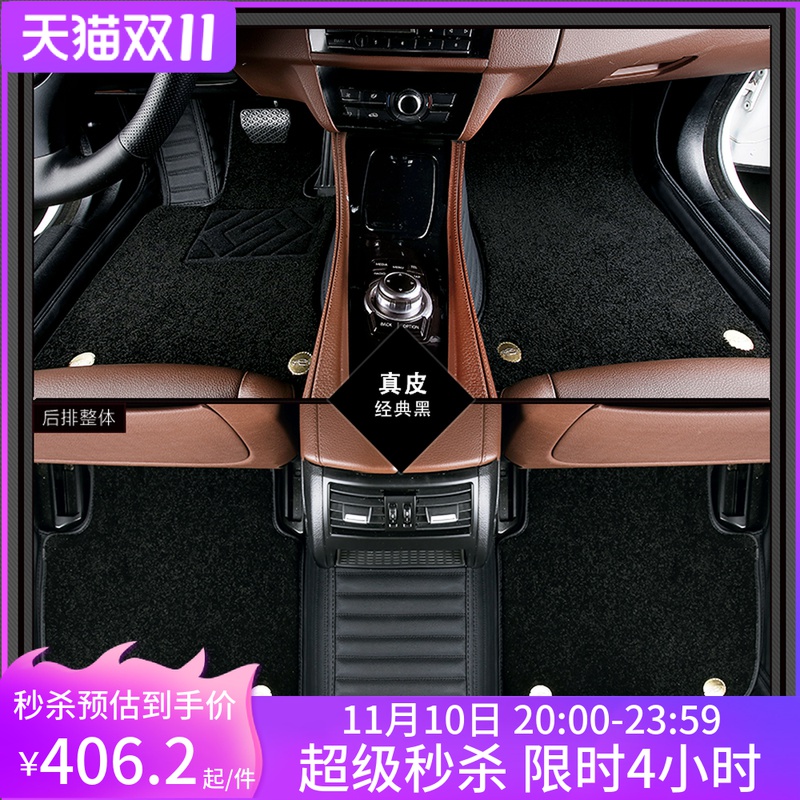 Applicable to cowhide leather car foot pads for special cars. 99% of the models on the market can be customized according to the car