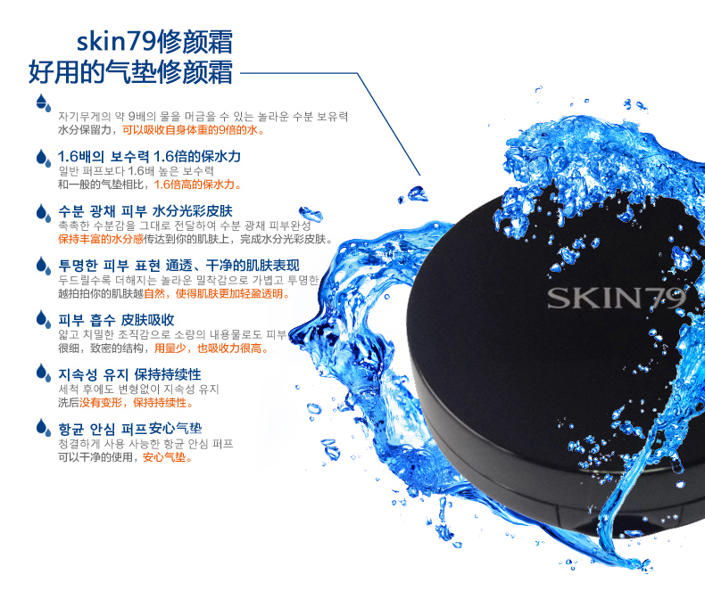 [gửi quà tặng] trang điểm học đường skin79 kem nền anessa