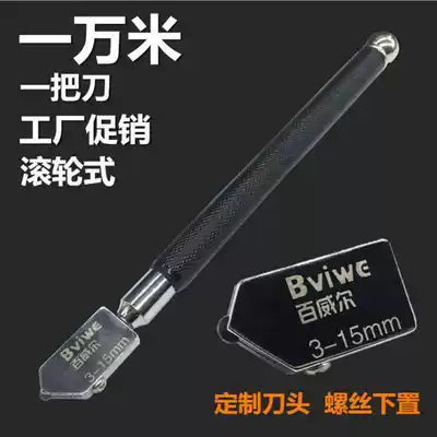 Glass knife Diamond thickening glass tile cutting knife head automatic multi-function universal roller type manual push knife