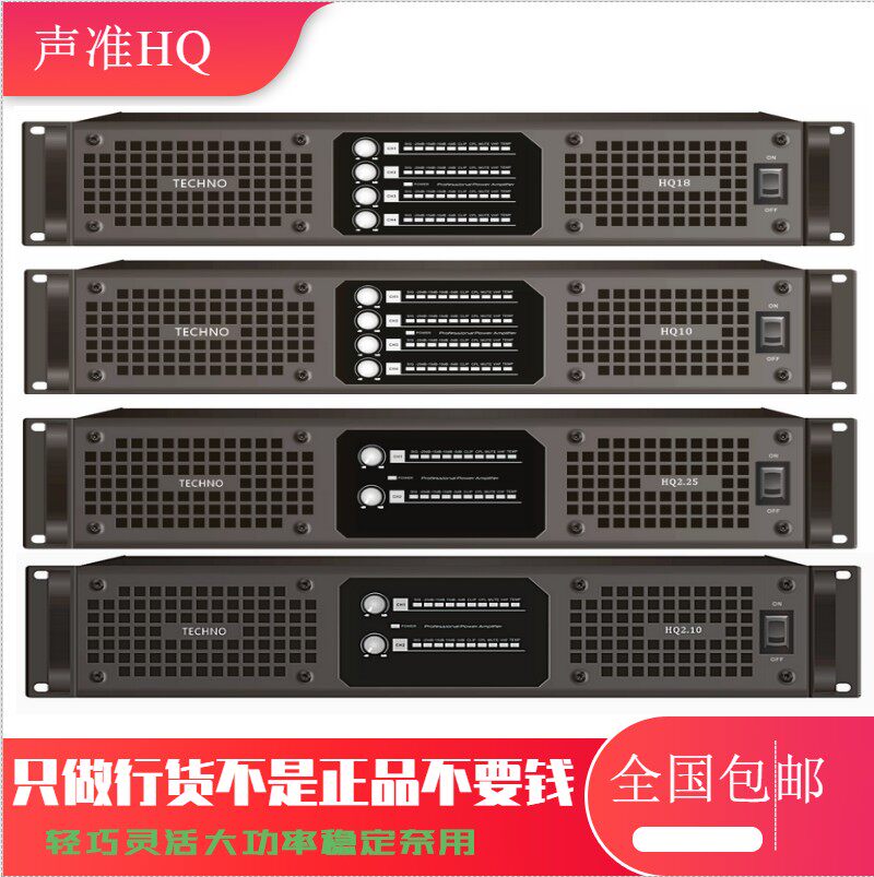 Sound Quasi Original Clothing Line Stock HQ Series Switch Power Supply Digital Power Amplifier Light Riding High Power Line Array Sound Amplifier