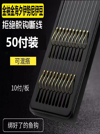 Pre-Tied Double Hook Fishing Hooks with Gold Sleeves, Iseki Fishing Hooks, Genuine Set, Fishing Hook Sleeves, Fishing Tackle Supplies
