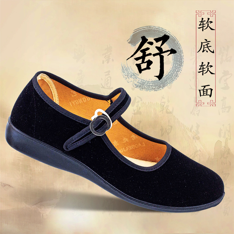 Jinluda Black Flat-Soled Shallow-Mouthed Work Shoes for Middle-Aged and Elderly Women, Suitable for Hotels and Restaurants, Large Size, Soft-Soled Old Beijing Cloth Shoes