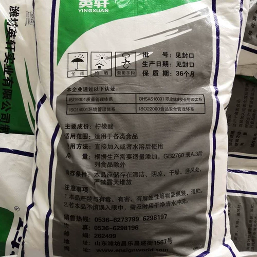 英轩 Лимонная кислота, моногидрат лимонной кислоты, джаслярный агент из раков, водонагреватель корня лотоса, 25 кг