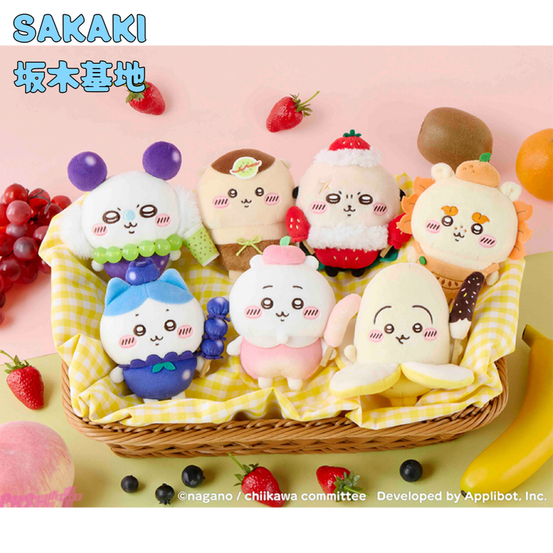 【Japanese Version】Chiikawa Mobile Game Limited Edition Fruit Series Plush Doll Keychain Merchandise 【Japanese Version】Chiikawa Mobile Game Limited Edition Fruit Series Plush Doll Keychain Merchandise