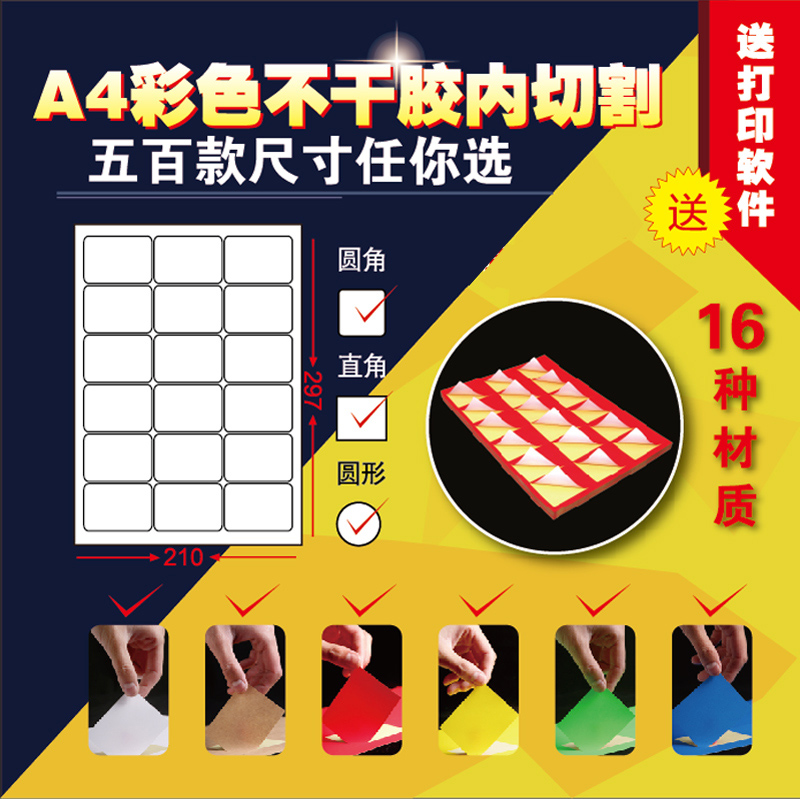 A4 self-adhesive copy paper cutting a4 color label matte sticker Glossy laser self-adhesive adhesive paper Matte silver