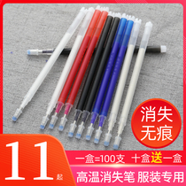 High temperature disappearing pen clothing special heat elimination Hot melt fading water elimination water-soluble fading gas achromatic refill cloth