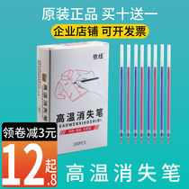 High temperature disappearing pen special leather for clothing gas retreat point heat eliminating pen fading water achromatic refill thick rod