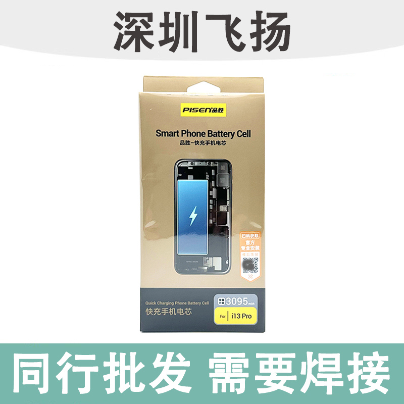 Pinsheng Battery Cells Are Suitable for Apple iPhone 11Xr/14/11Pm/12Pro/13Max Without Pop-Up Windows and Have High Capacity