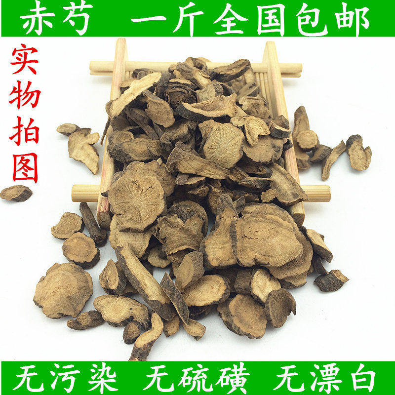 Red Paeon Red Paeon Paeon Paeon Paeon Penghai - paeon bulk 500 grams of free powder