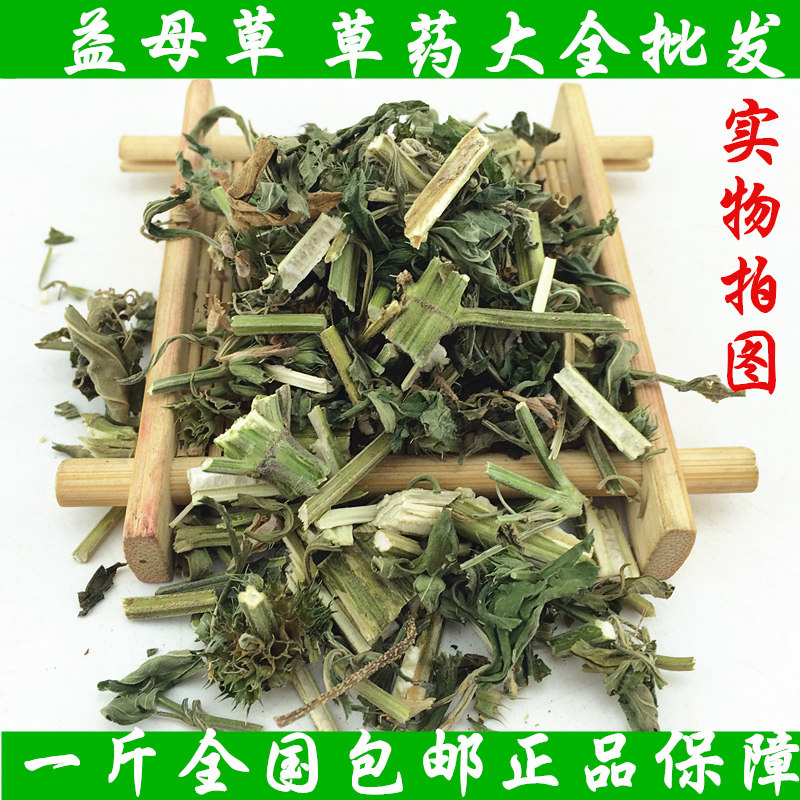 Yifei herb Chinese medicine high quality wild high - quality pure natural mother herb tea bulk 500g