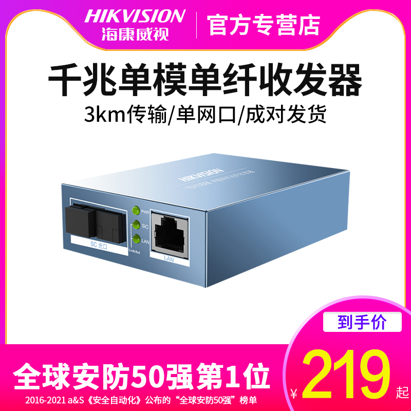 SeaConway view one thousand trillion single-mode single fiber transceiver fiber optic photoelectric converter 3D201R-3E external power supply 1 pair-Taobao