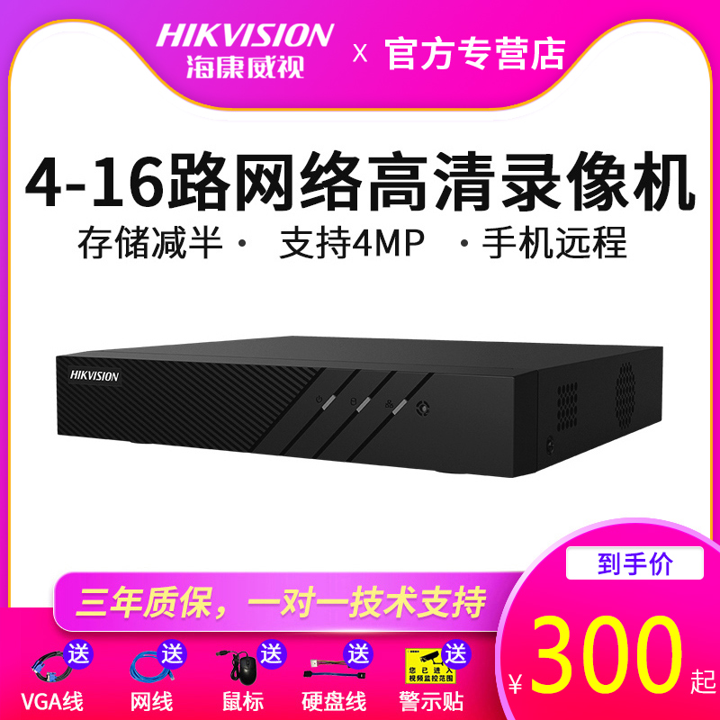 Hikvision 4 8 16-channel network hard disk recorder NVR HD surveillance host DS-7804 08N-F1