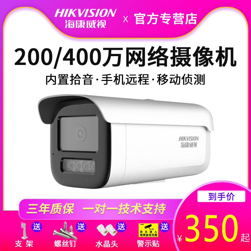 Sea Conway Vision to be full of 200 4 million POE Internet cameras HD Night Vision indoor outdoor monitor