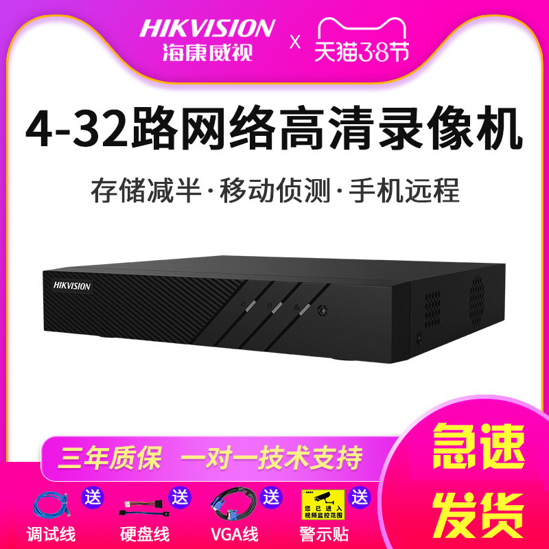 Hikvision network surveillance DVR 8CH 16CH 32CH indoor HD host nvr camera